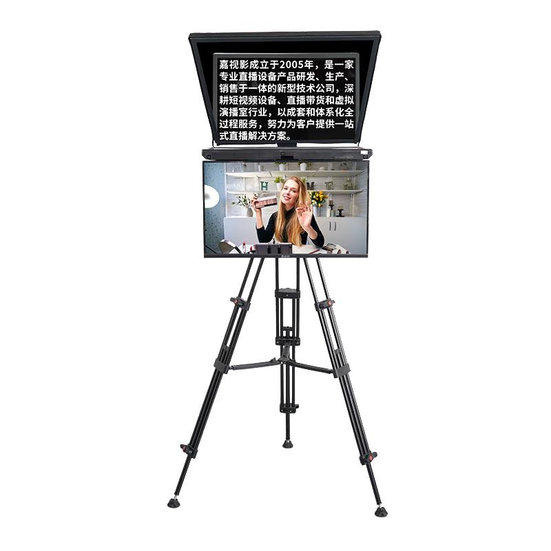 JiaShiYing Professional Teleprompter System