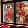 Yuanzu New Year Window Decal