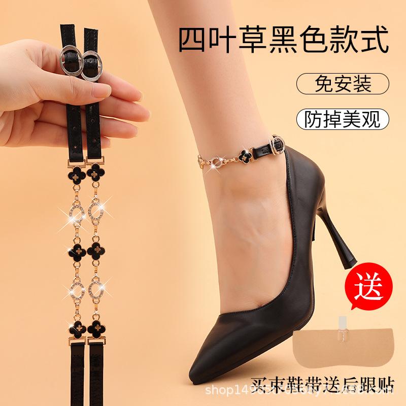 Cadena continua, cordones de tacón alto, correas anti-talón, instalación gratuita de cordones, transparentes, invisibles, para mujeres sin tacón, correas anti-pérdida