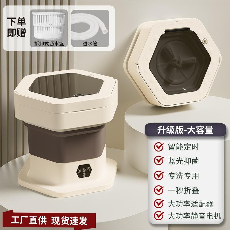 New Mini Folding Washing Machine, Household Small Underwear Washer, Baby Clothes and Socks Washing Machine