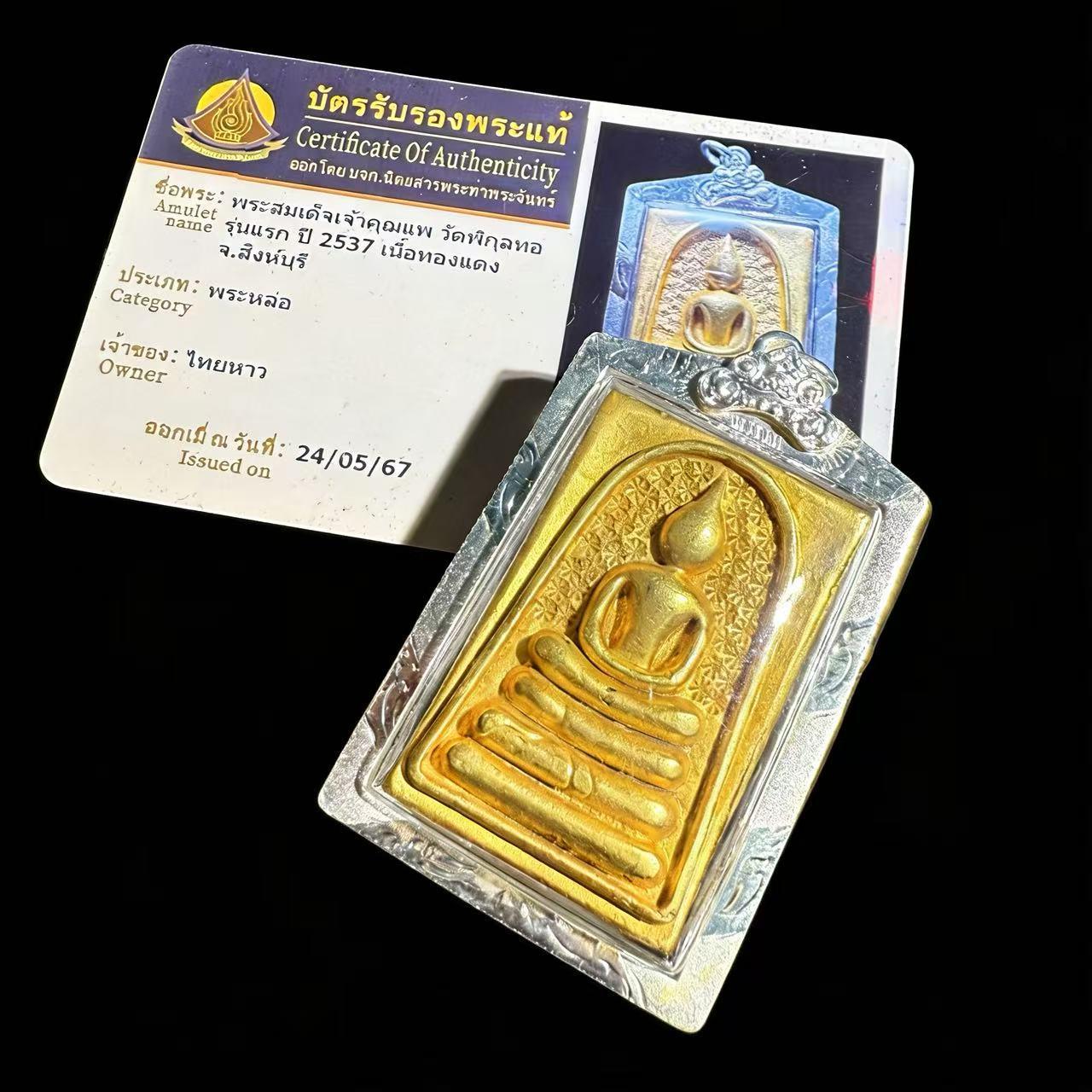 

Thai Buddhist 2537 Nine-Chambered Royal Chongdee: Five Great Ancient Buddhas Original Temple Edition