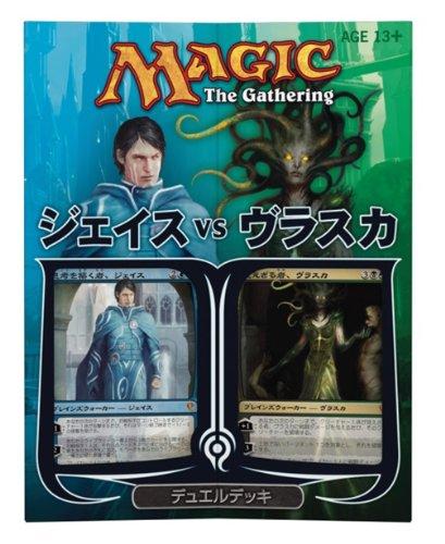 Magic: The Gathering Duel Deck "Jace vs. Vraska" Japanese Version