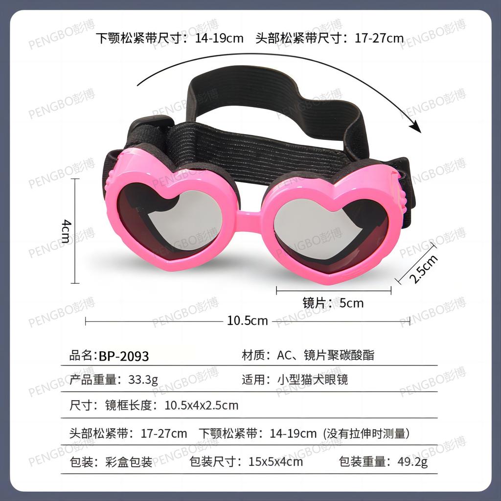 OEM Pet Glasses, Small Dog Sunglasses, Maine Coon Cat Windproof Glasses UV Pet Goggles Sunglasses