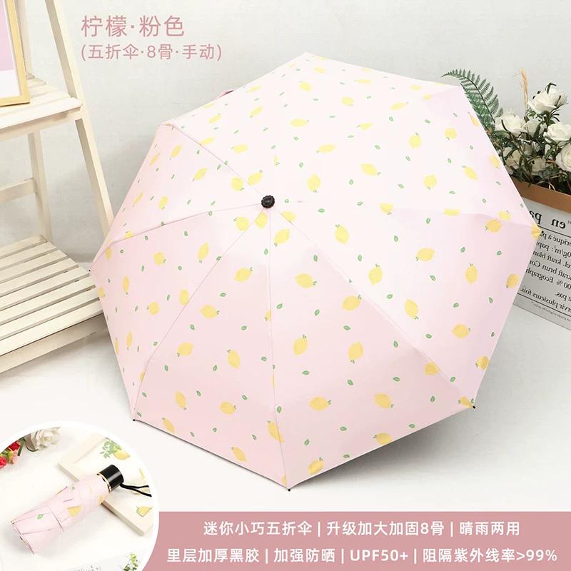 Cute Folding Umbrella for Girls with Black Coating for Sun Protection and Uv Protection, Manual and Fully Automatic, Dual-Use for Sun and Rain