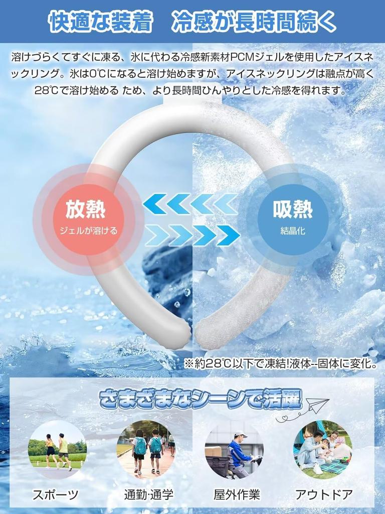 Summer Evolved Model New Cooling Cool Neck Ice Ice Neck Ring Freezes At No Batteries Cooling Heatstroke Sports Athletic Fireworks Displays 2024 -