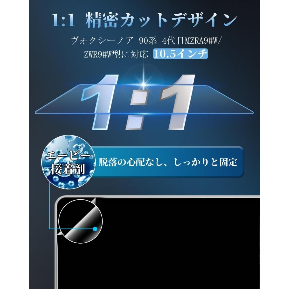 Weipin 10.5inch Navigation Glass Film Scratch Protection For Noa Voxy 90 Series