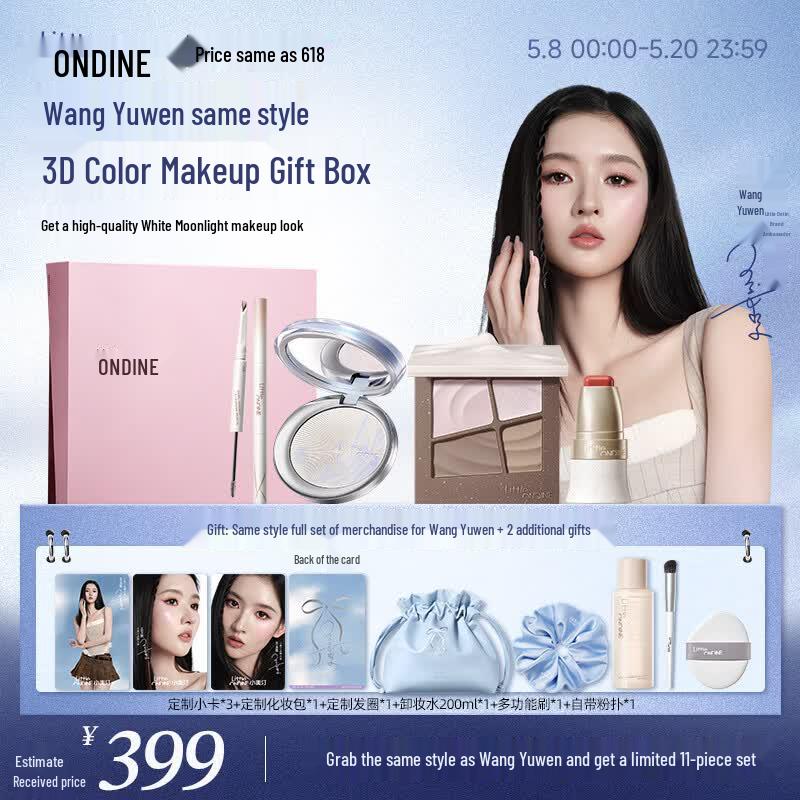 Little Ondine Wang Yuwen Co-branded Optical Concealing Setting Powder Compact Gift Set