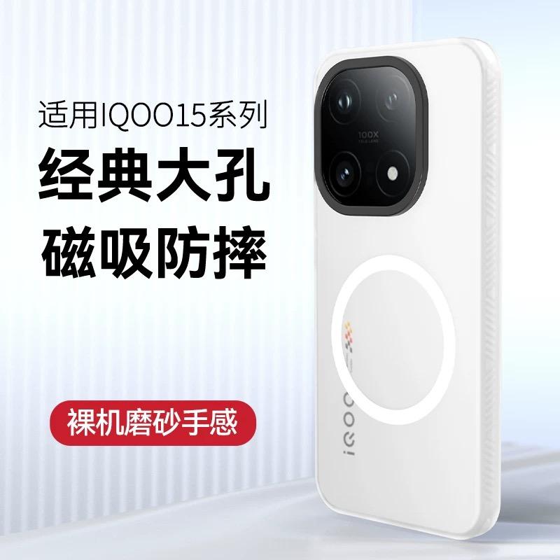 Do Vivo IQOO 15 Ultra Etui Do MagSafe Magnetyczne Skóra Matowe Przezroczyste Pokrowiec Odporne Na Wstrząsy Zderzak