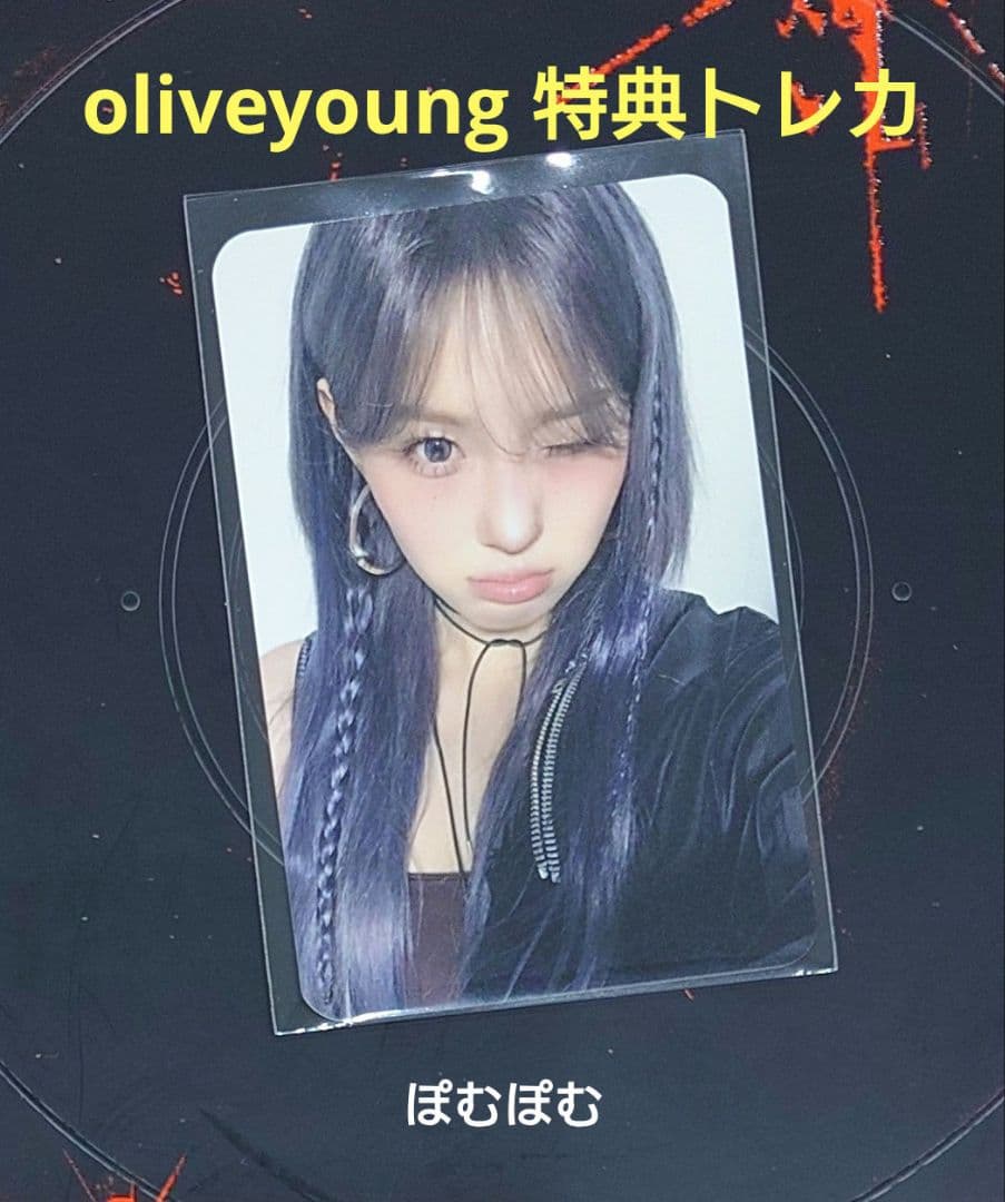 

[USED] Kep1er Chaehyun Olive Young Bonus Photocard (Local Limited Edition)
