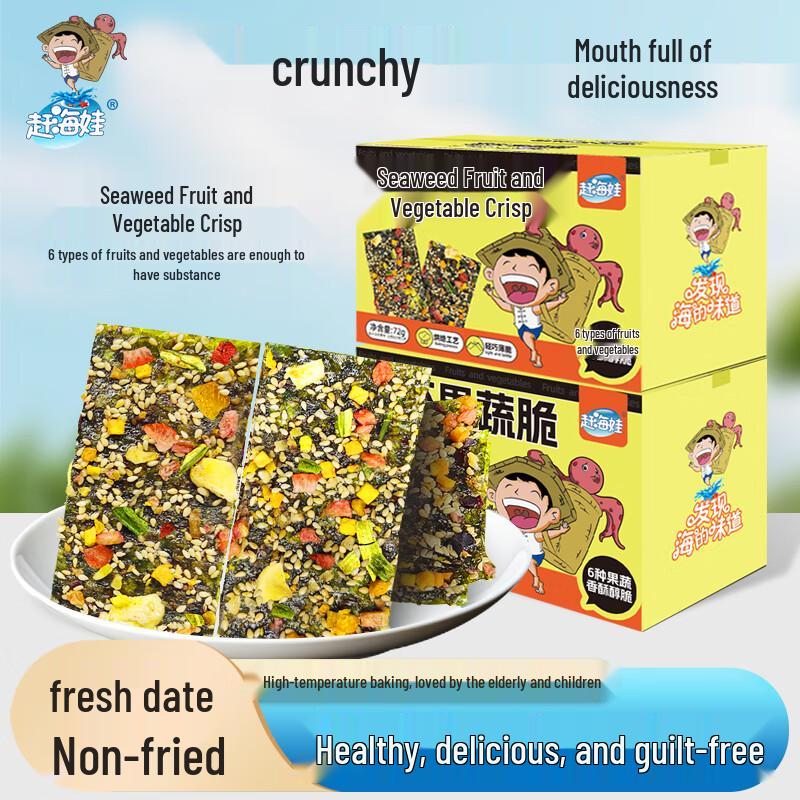 Gan Hai Wa Seaweed Collection
