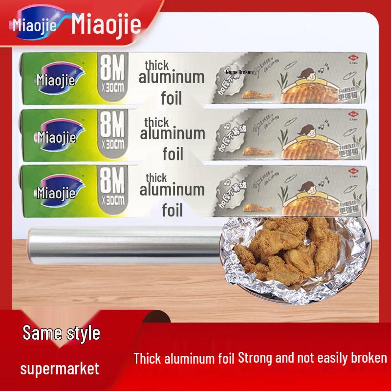 Антипригарная алюминиевая фольга Miaojie (3-Pack)