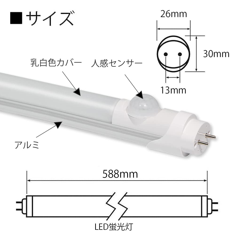 20W LED Fluorescent Light with Motion Sensor, Straight Tube, No Glow Installation Required, Daylight White, 800lm, 58cm, LED Sensor Light,