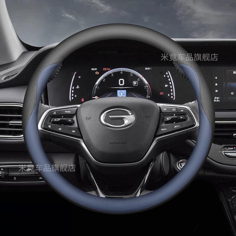 For GAC M8 Trumpchi M6 Pro E9 M8 Master Edition Leather Car Steering Wheel Cover Ultra-thin Anti Slip Car Handle Covers Interior