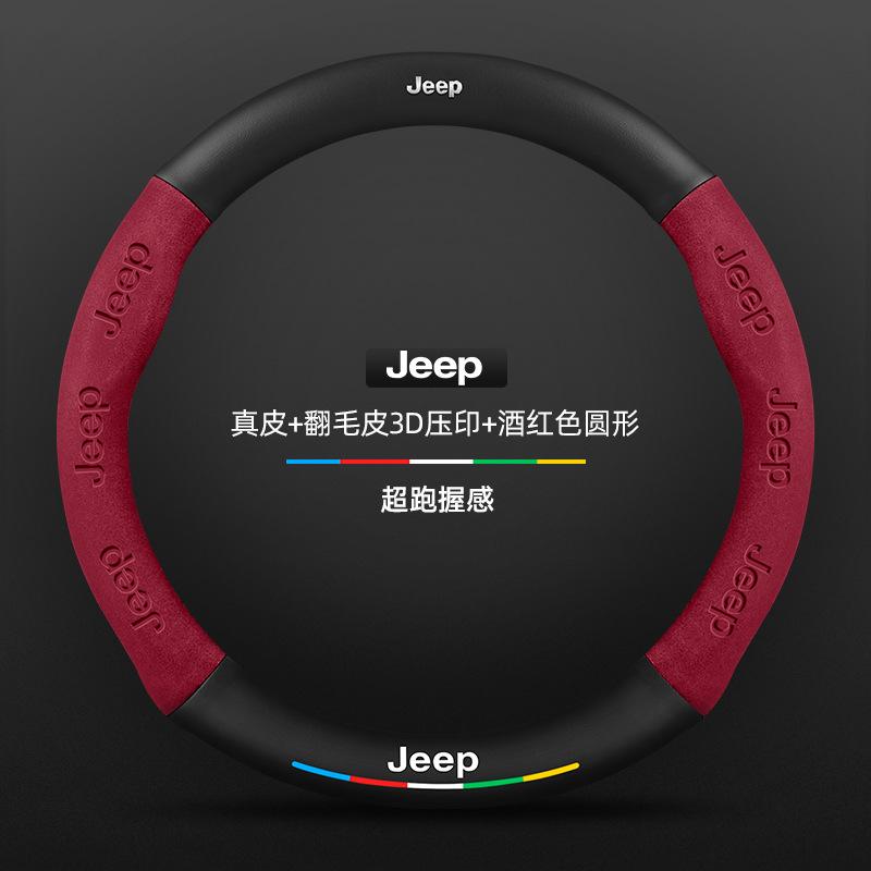 38cm Suitable for Jeep Steering Wheel Cover Compass Freedom Hero Wrangler Commander Gladiator Car Handle Covers