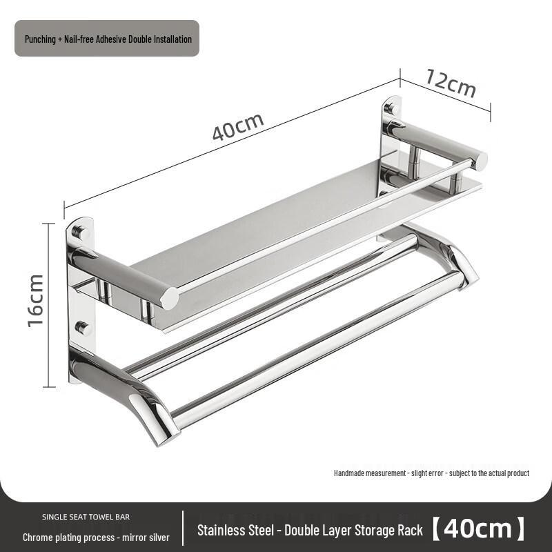 Stainless Steel No-Drill Double Layer Storage Towel Rack