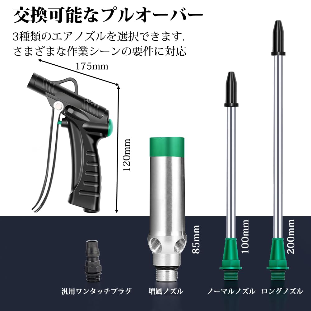 J&T Air Duster, Air Tornado Gun, 3x Wind Boost Nozzle, 100mm Nozzle, 200mm Nozzle, Stepless Flow Adjustment, Powerful, JT-31-032
