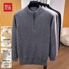 Hodo Men's Half-Zip Wool Blend Sweater