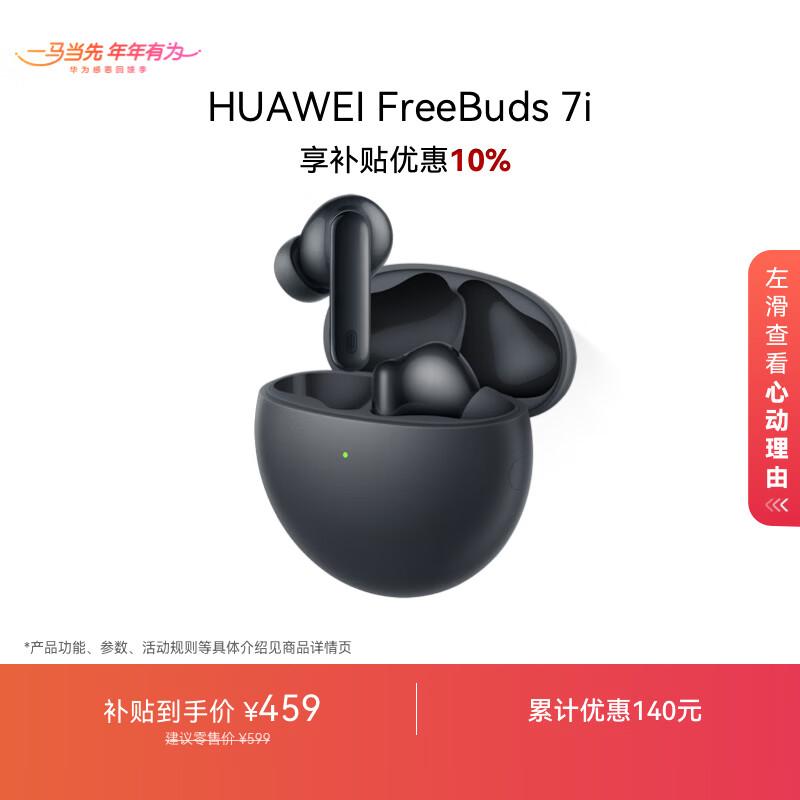 

Huawei FreeBuds 7i Noise-Cancelling Bluetooth Earbuds