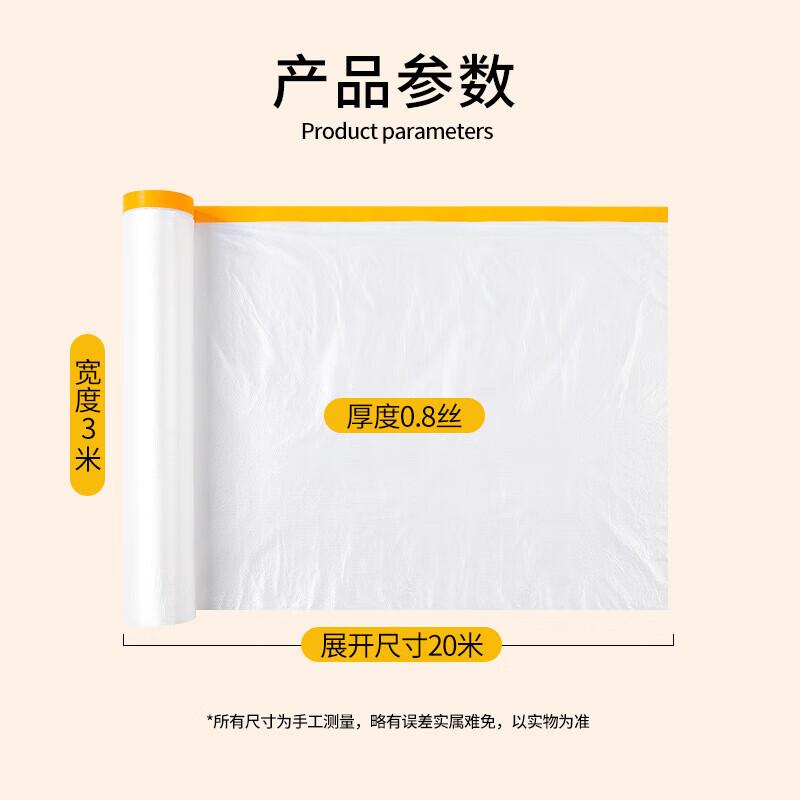 YOUAO Disposable Protective Dust Film
