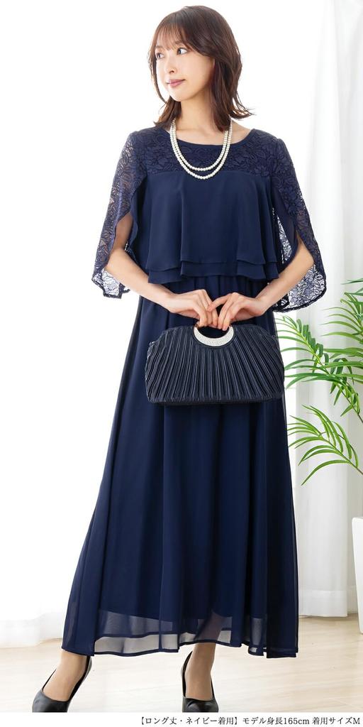 Add Rouge Party Wedding Formal Ceremony Lace Long Dress Size 4L Navy Dress, Dress, [t9060] [Long Length]
