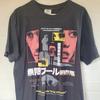 Rucking Fotten Infinity Pool Film T-Shirt Groß Cronenberg Mia Goth Horror Grafik