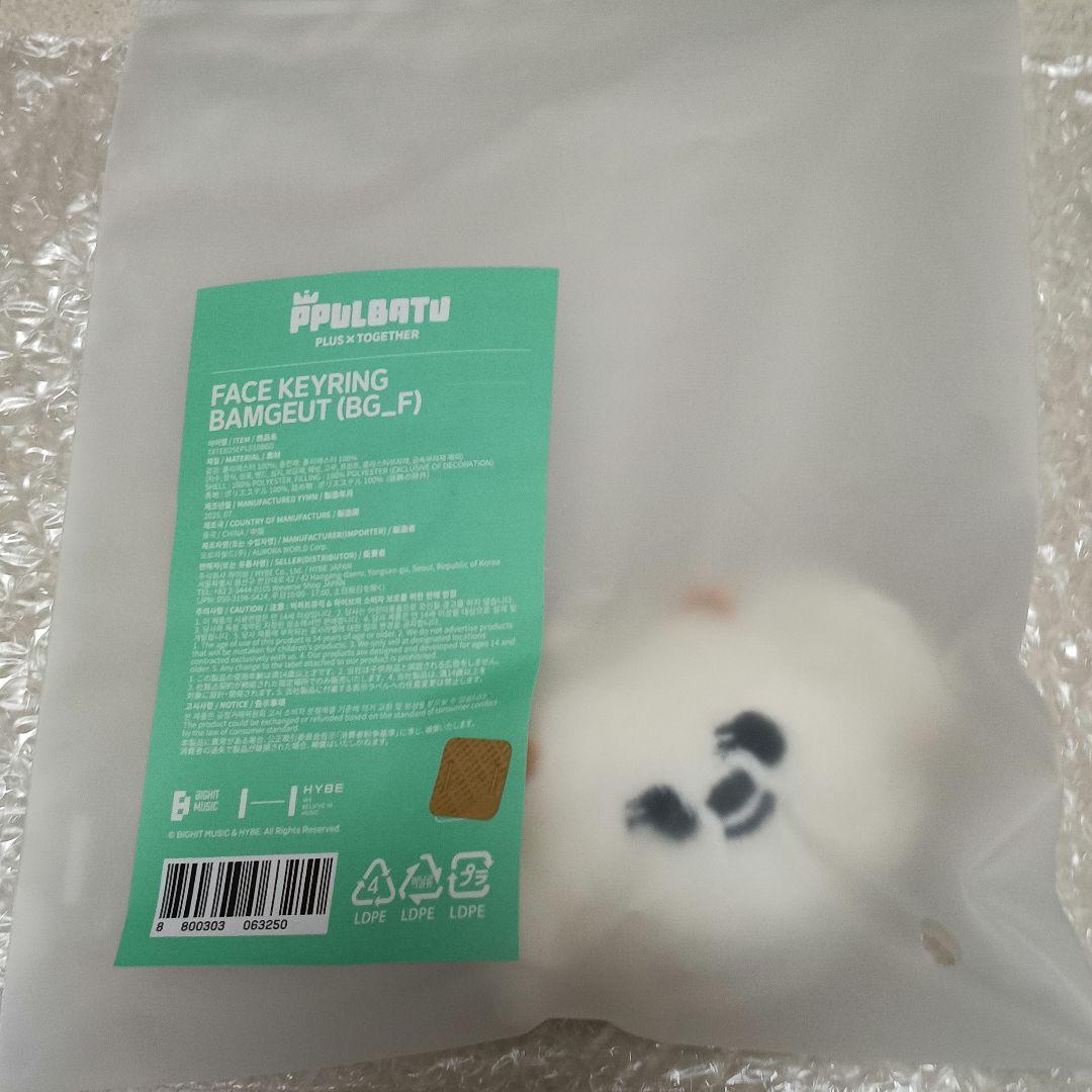 

[USED] TXT Plubat Beomgyu Bamguk Face Key Ring