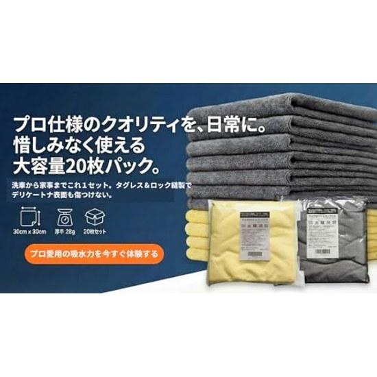 Microfiber Cloths Commercial Use 20 Pieces 3030cm Professional Grade Tagless Car Wash Cleaning Wiping Highly Absorbent Quick Drying (Gray)