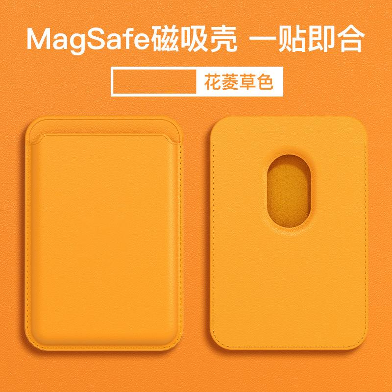 Pu Leather Magsafe Card Bag, Strong Magnetic Application, Apple 16Pro Mobile Phone Case Card Bag, iPhone17 Magnetic Card Case.
