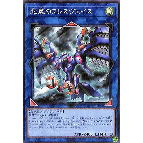 Deathwing Fresvais Normal Yu-Gi-Oh! World Premiere Pack 2020 Wpp1-jp066