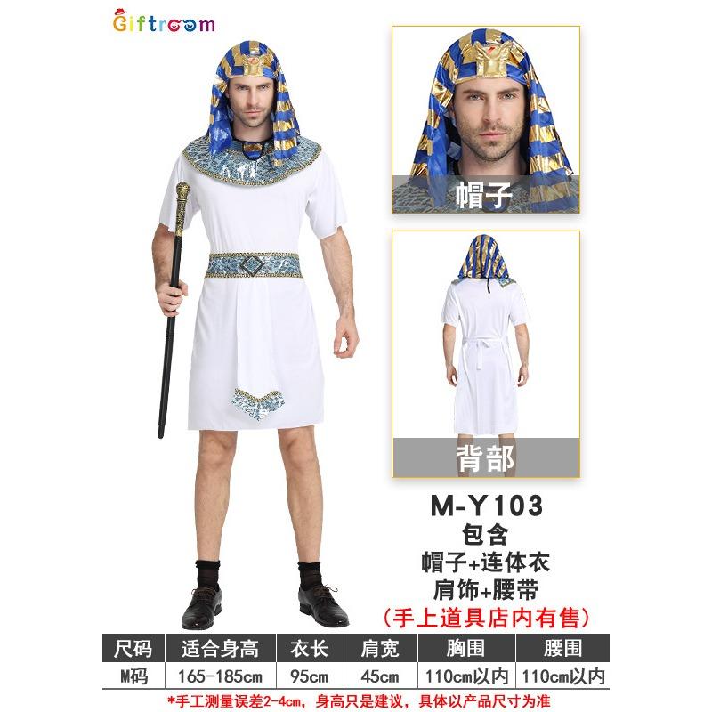 Halloween Costume Adult Cleopatra King Prince Costume Cosplay Robe