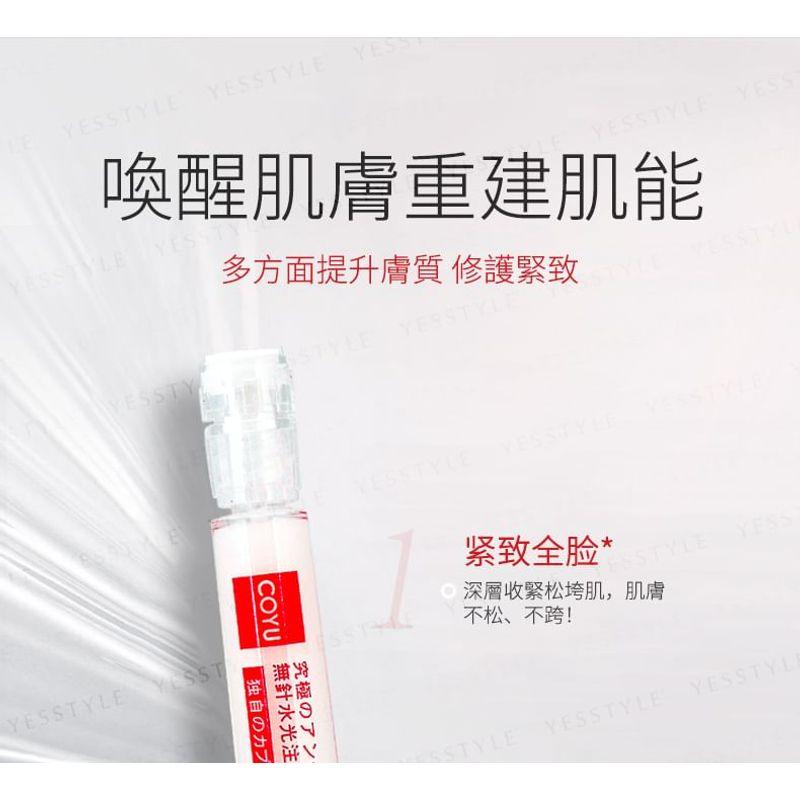 COYU - Ultimative Anti-Aging HIFU Essenz