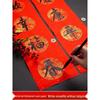 Gongziyu Everlasting Red Spring Couplet Xuan Paper Roll