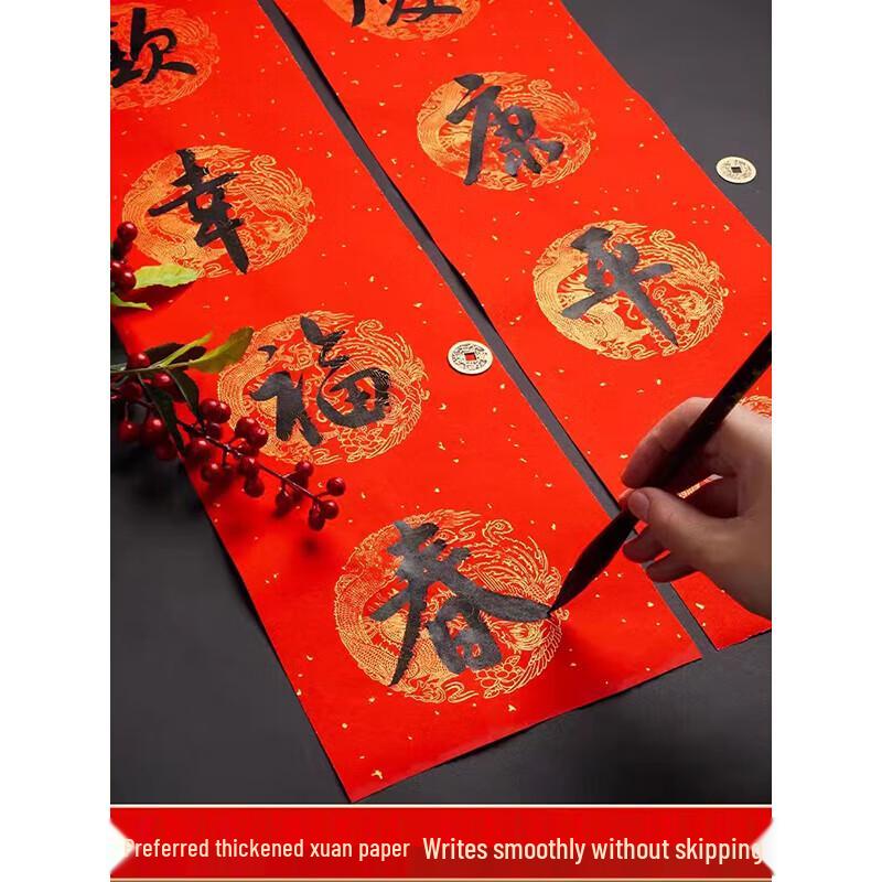 Gongziyu Everlasting Red Spring Couplet Xuan Paper Roll