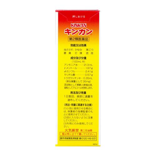 [Category 2 OTC Drug] Kinkan 50mL