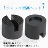 Tibemi Jack Pad, Rubber Enhancement Mat for Jacks, Jack Adapter, Anti-Abrasion, Anti-Slip, High Double