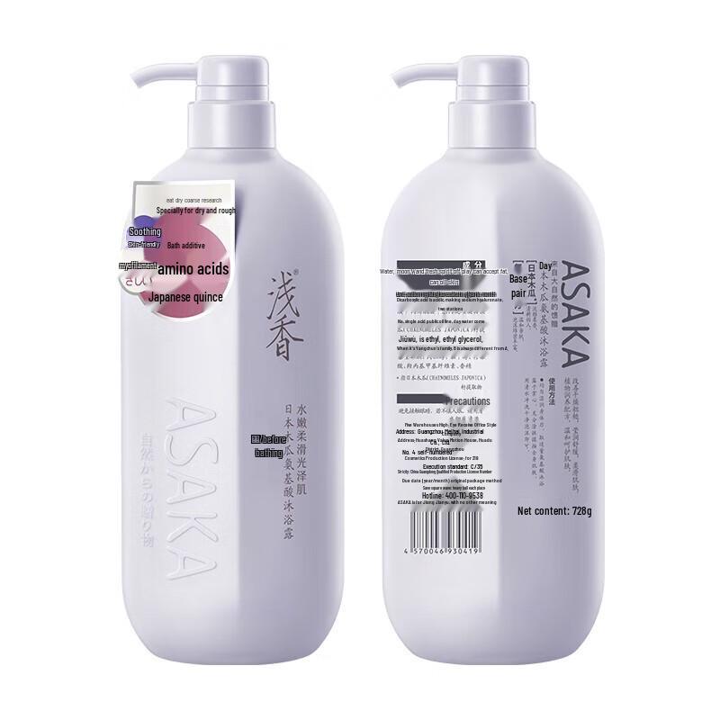 Qianxiang Papaya Amino Acid Shower Gel