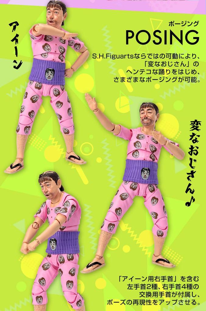 SH Shimura Weird Uncle Figure Ken's