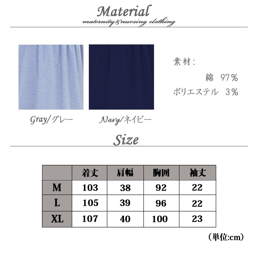 Maternity Nursing Long Short Nursing Loose Maxi Ruffled Size L (Miwoluna) Dress, Clothes, Loungewear, Pajamas, Maxi, Sleeves, Opening, Fit, Length,