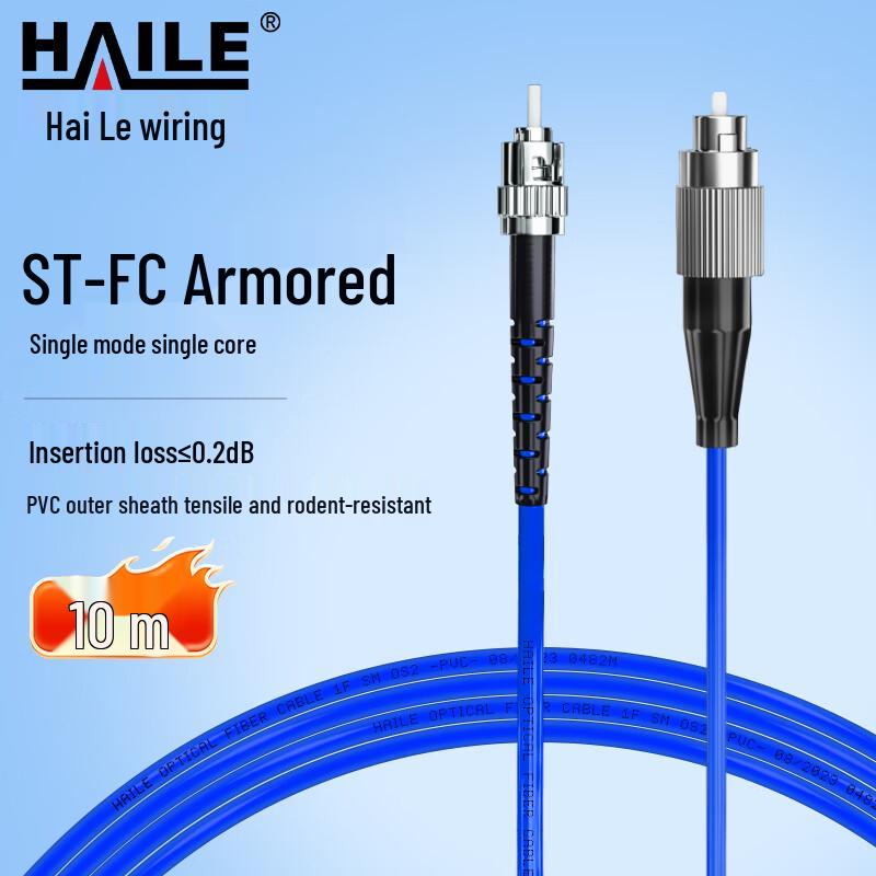 HAILE Telecom-Grade Single-Mode 9/125 Fiber Optic Patch Cable
