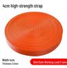 Truck Cargo Tow Rope: Durable, Wear-Resistant Polyester Webbing Strap