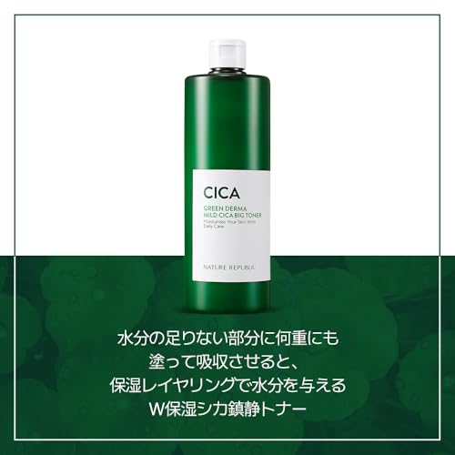 NATURE REPUBLIC Green Derma CICA Großer Toner Große Kapazität Lotion Feuchtigkeitsspendend Enthält Centella Asiatica Extrakt