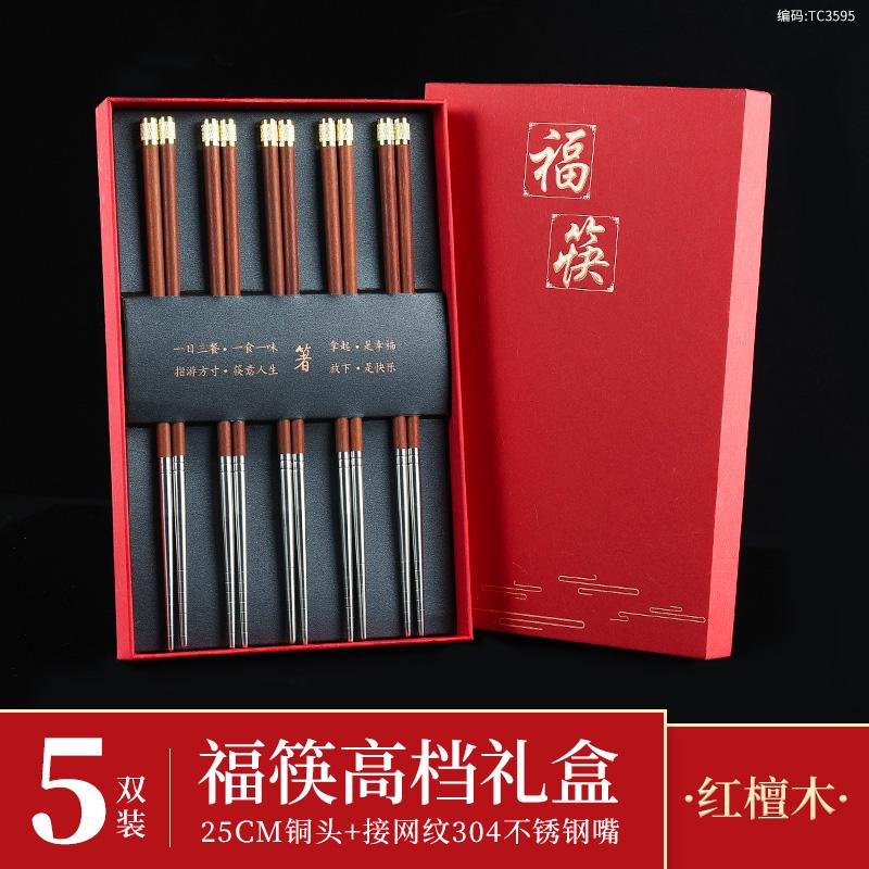 

Solid Wood Chopsticks High-grade Gift Boxed Housewarming High-end Tableware Gifts for Friends Gift Chinese Chopsticks Set