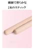Cross Yoga Sticks Yoga Stretch Your Shoulder Reset Your and Easily Stretch During Desk Two 80cm Wooden Sticks Support Your & Pole Blades, Body, Work.