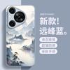 Suitable for Huawei Pura70PRO Mobile Phone Case Light Luxury All-inclusive P70 Glass Guofeng Ink P70PRO + Anti-drop