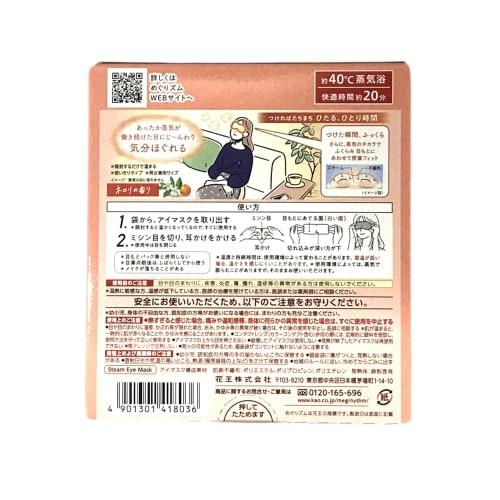 Kao Megurhythm Steam Hot Eye Mask, Neroli Scent, Relaxing Effect