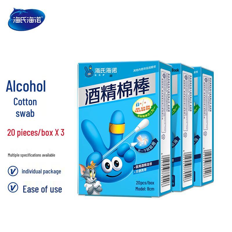 Hishine Disposable Antiseptic Swabs