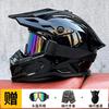Motorcycle Off-road Helmets Men Women Outdoor Riding Mountain Rally Go-kart