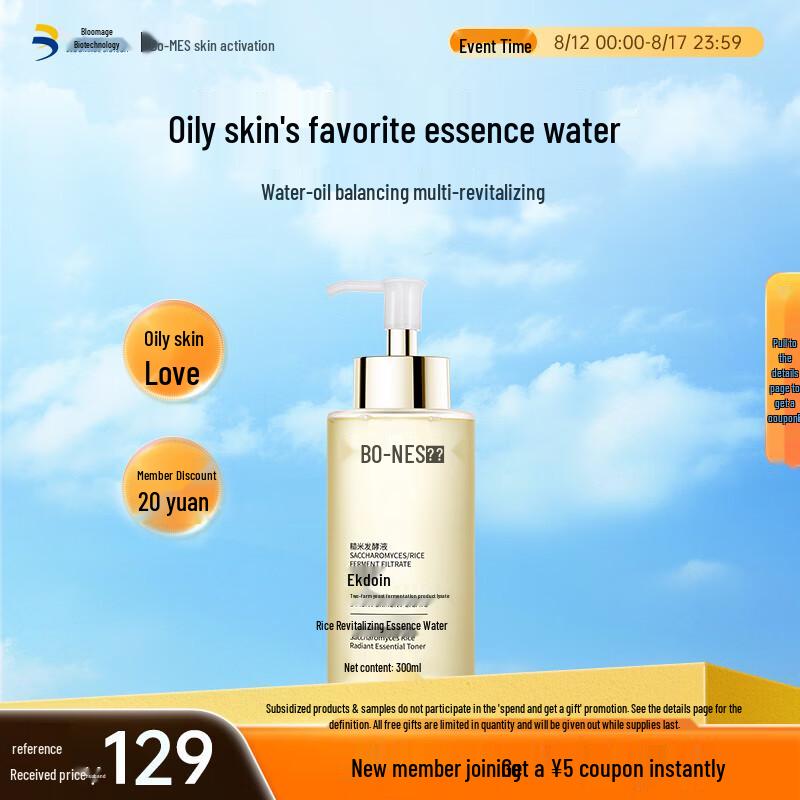 

Bio-MESO Brown Rice Revitalizing Essence Water 1.0