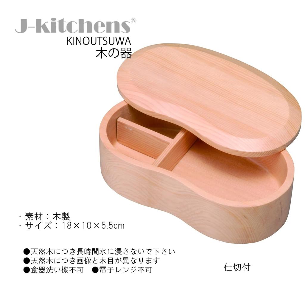 Wooden Bento Hollowed Single 18cm x 10cm x 450ml J-kitchens Box, Out, Bean-Shaped, Tier, Natural, 5.5cm,