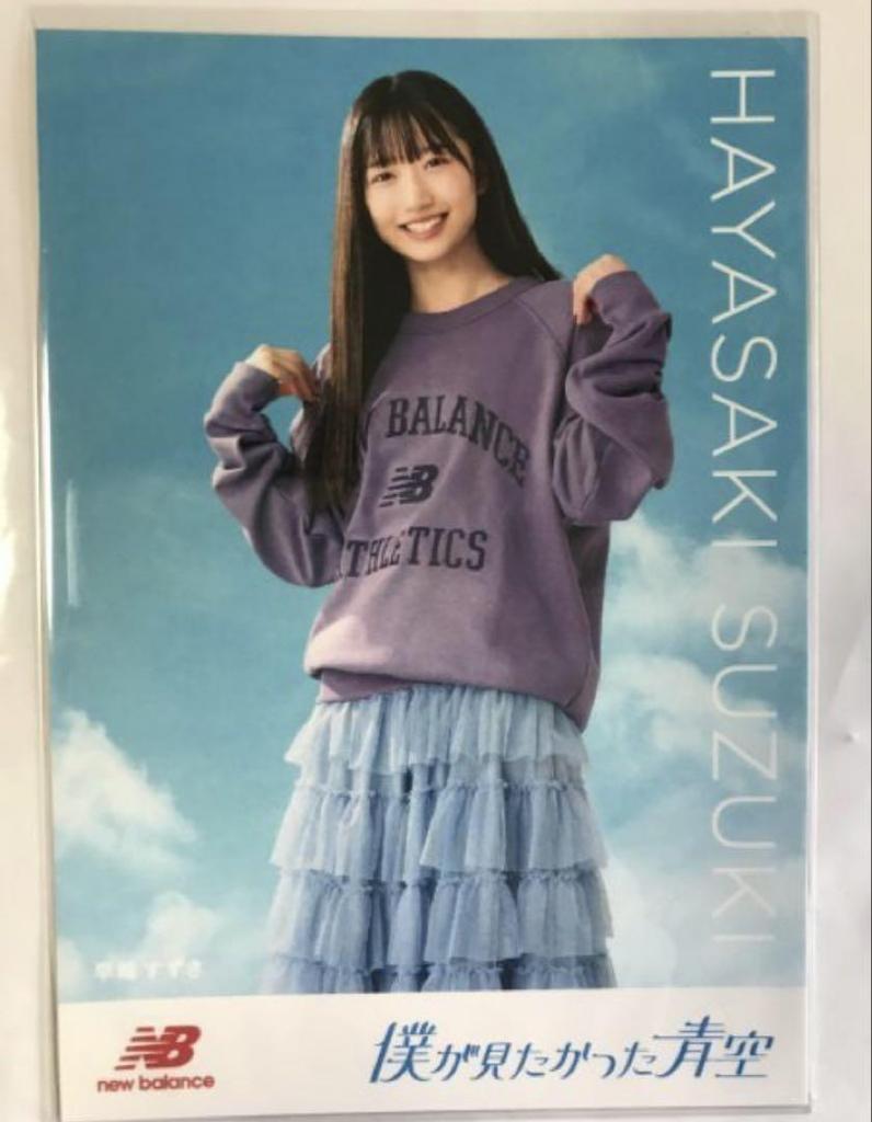 [USED] Suzuki Hayasaki Trading Card ABC Mart Bonus New Balance "The Blue Sky I Wanted To See